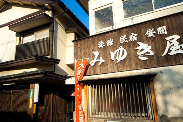 (RYOKAN) Beppu Kannawa Onsen Ryokan Miyukiya (Beppu-shi)